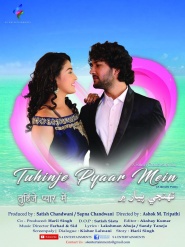 Tuhinje Pyaar Mein
