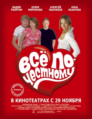 Vsyo po-chestnomu