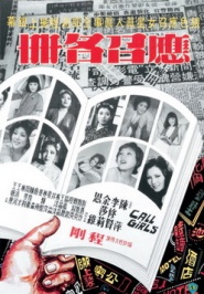 The Call Girls