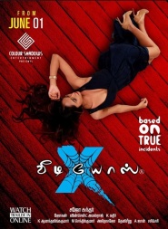 X Videos
