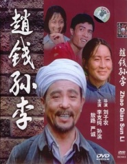 Zhao Qian Sun Li