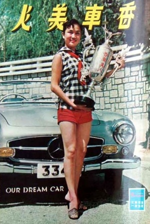 Our Dream Car
