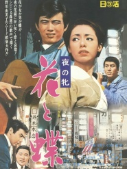 Yoru no mesu - Hana to chô