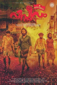 Viplavam Jayikkanullathanu