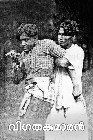Vigathakumaran