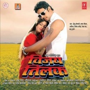 Vijay Tilak