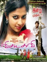 Vikadakavi