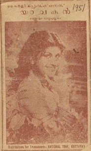 Yachakan