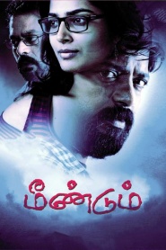 Meendum