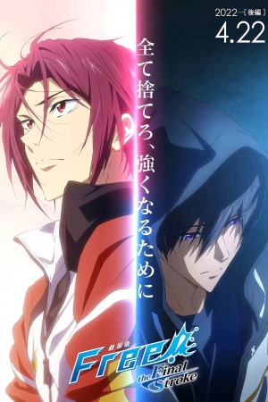 Free! The Final Stroke Part 2