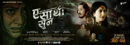 A Sathi Suna