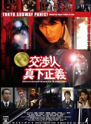 Negotiator: Mashita Masayoshi