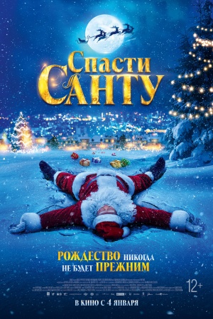 La Navidad en sus manos