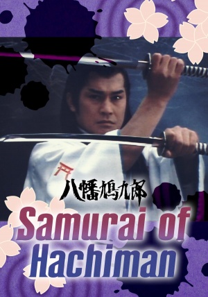 Samurai of Hachiman