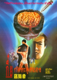 Pituitary Hunter