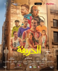 El Harifa