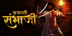 Chhatrapati Sambhaji