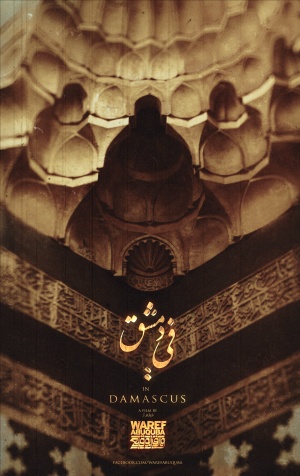 In Damascus