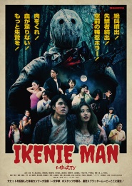 Ikenie Man