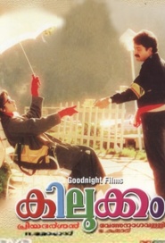 Kilukkam