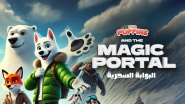 The Puffins & the Magic Portal