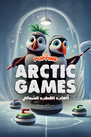 The Puffins: Arctic Games