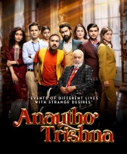 Anautho Trishna