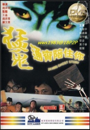 24 Hours Ghost Story