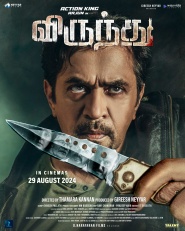 Virundhu