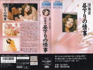 Apartment Wife: Affair in the Afternoon