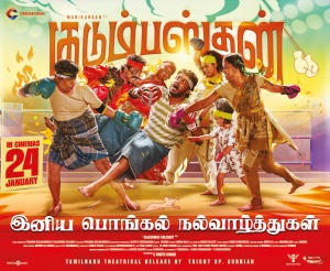 Kudumbasthan
