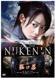Nukenin