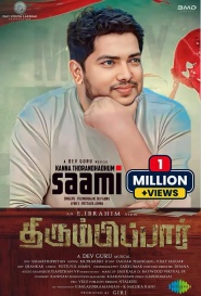 Thirumbipaar