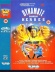 Dynamite Shaolin Heroes