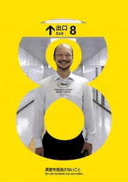 The Exit 8