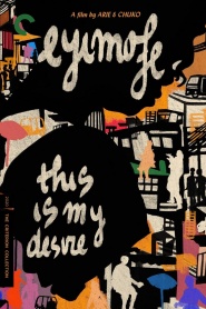 This Is My Desire