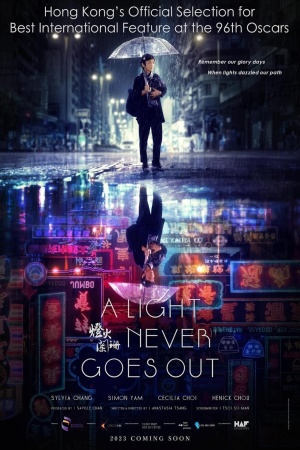 A Light Never Goes Out