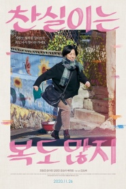 Lucky Chan-sil