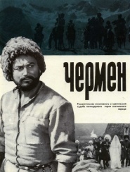 Chermen