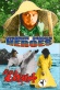 Dynamite Shaolin Heroes
