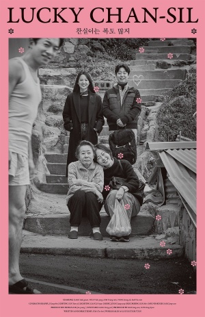 Lucky Chan-sil