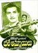 Bhale Ammayilu