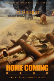 Home Coming