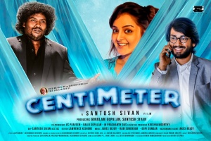 Centimeter