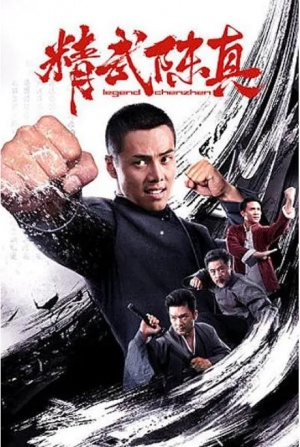 Chenzhen Legend