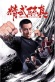 Chenzhen Legend