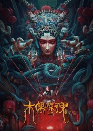 The Puppet