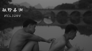 Holiday