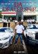 Da Dealership