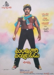 Manthrigari Viyyankudu